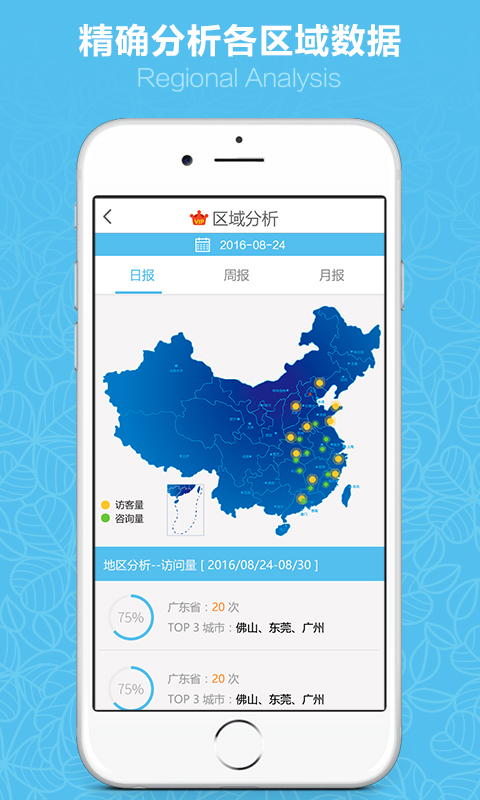 易数宝v2.4.8截图4