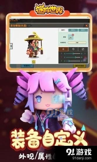 迷你世界北海辅助器v0.44.5截图5