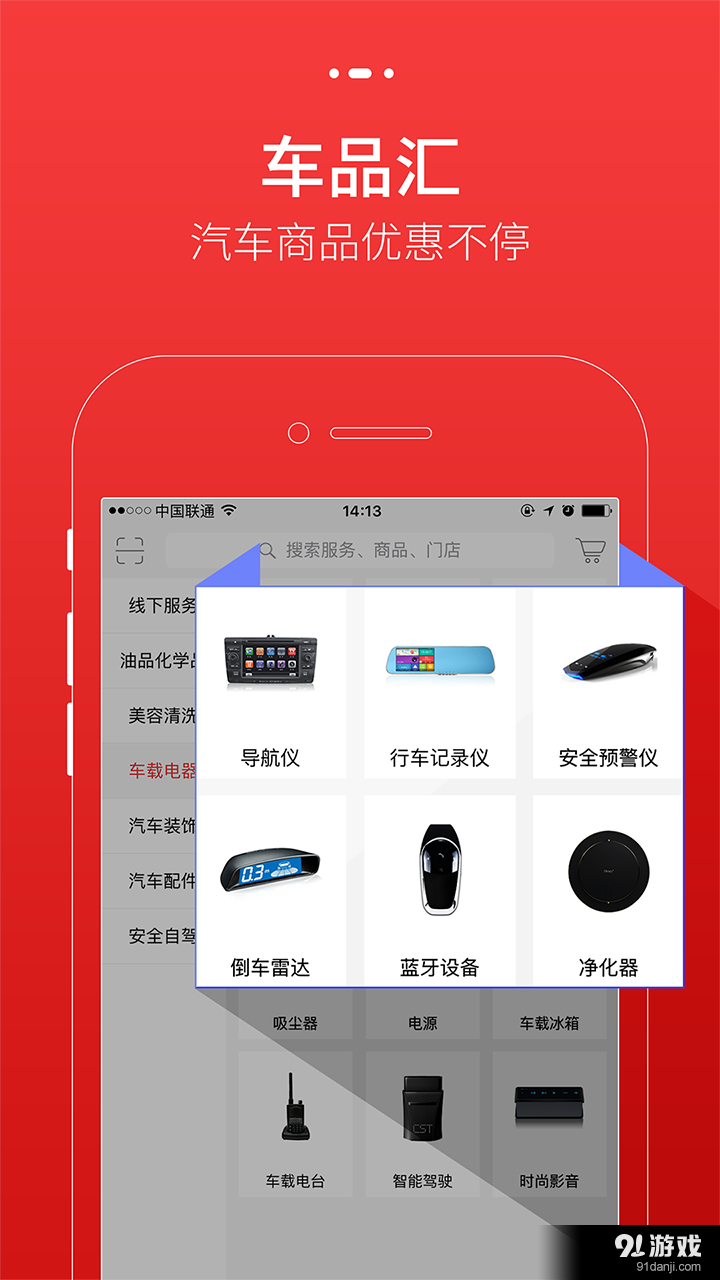 车之健v2.5.11截图3