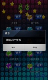 啪啪坦克v1.8截图1