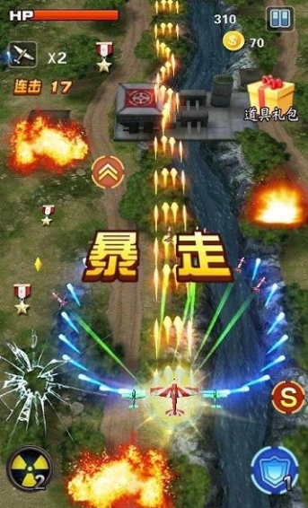 3D战争英豪1943破解版v1.7截图1