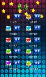 啪啪坦克v1.8截图4