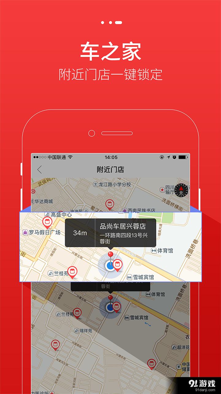 车之健v2.5.11截图4