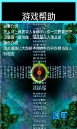 啪啪坦克v1.8截图5