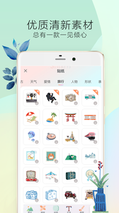时光手帐Prov4.9.13截图4