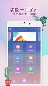 时光手帐Prov4.9.13截图1