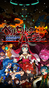 狂暴的派对v0.3.12截图3