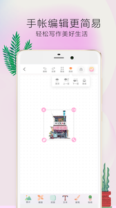 时光手帐Prov4.9.13截图2