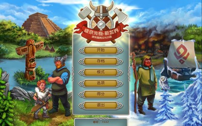 维京传奇2：新世界中文版v1.3.5截图2