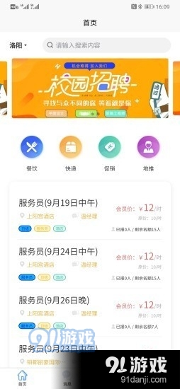 知了圈儿v1.2.4截图1