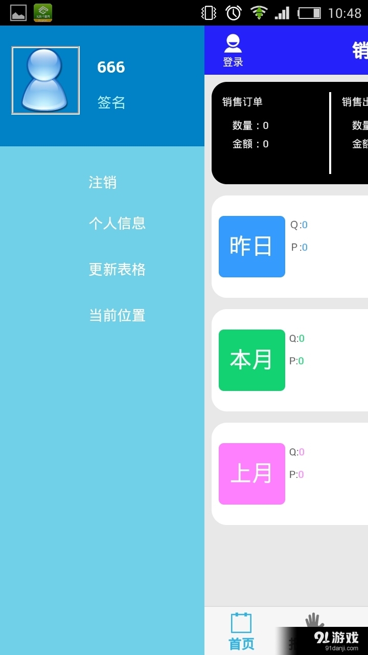 千里目之家v1.5.9截图3