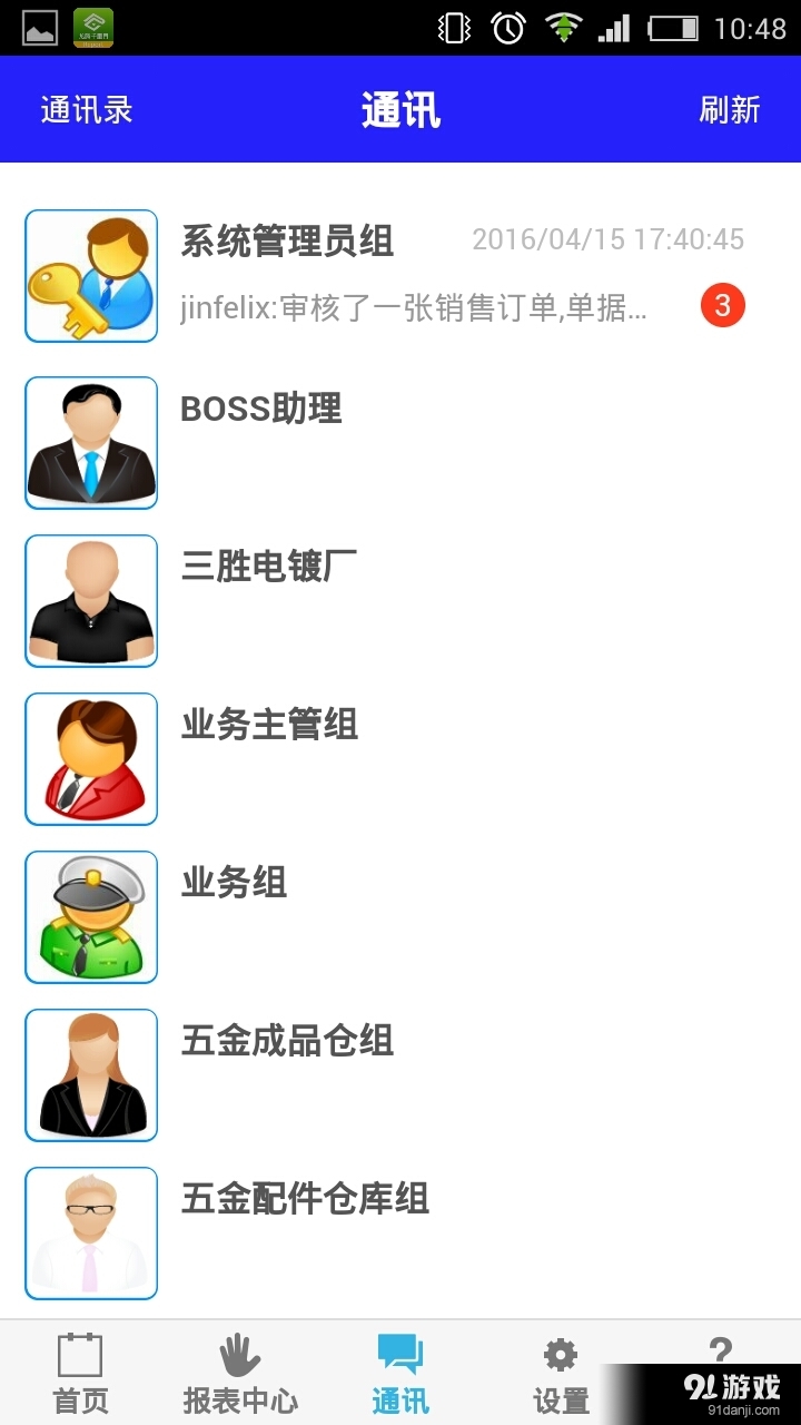 千里目之家v1.5.9截图2