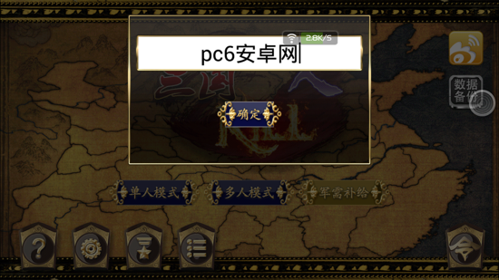 三国kill破解版v4.3.4截图4