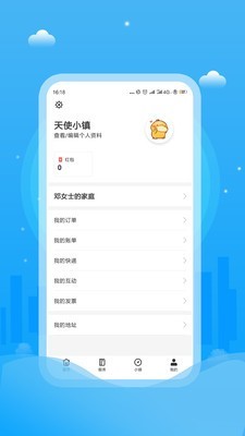 天使小镇v1.15截图3