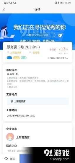 知了圈儿v1.2.4截图2