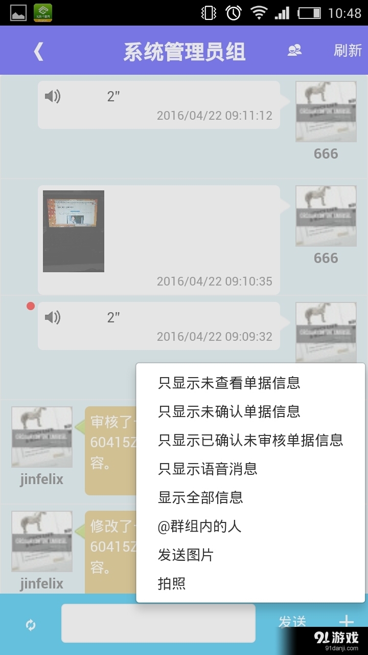 千里目之家v1.5.9截图4