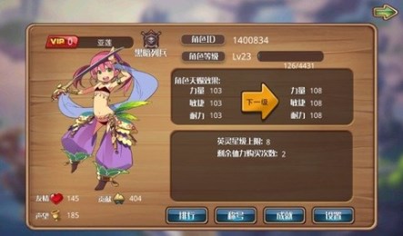 乱斗萌萌哒v1.3.6截图4