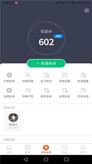 全友通v1.10截图4