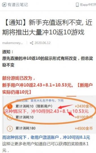 打金站v1.4.6截图3