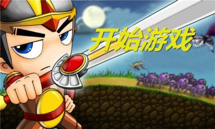 英雄刀剑v1.10截图1