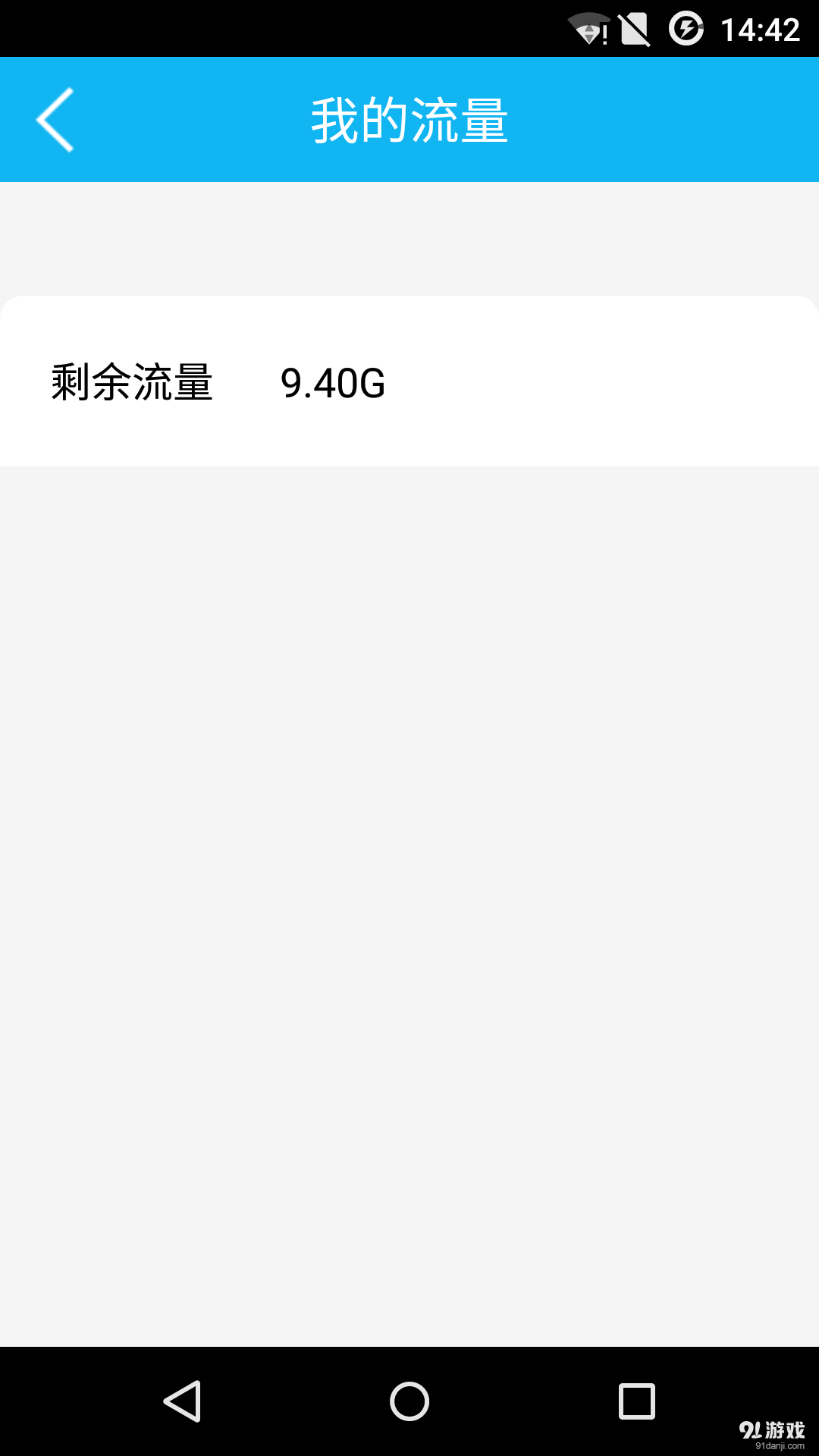 全民5Gv1.4.6截图4