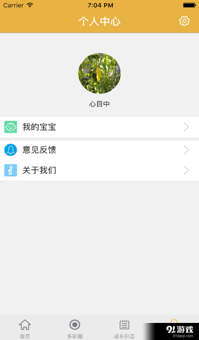 红黄蓝亲子园v1.6.5截图3