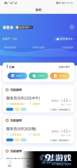 知了圈儿v1.2.4截图4