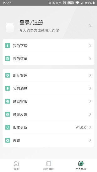研大考研v1.3.6截图2