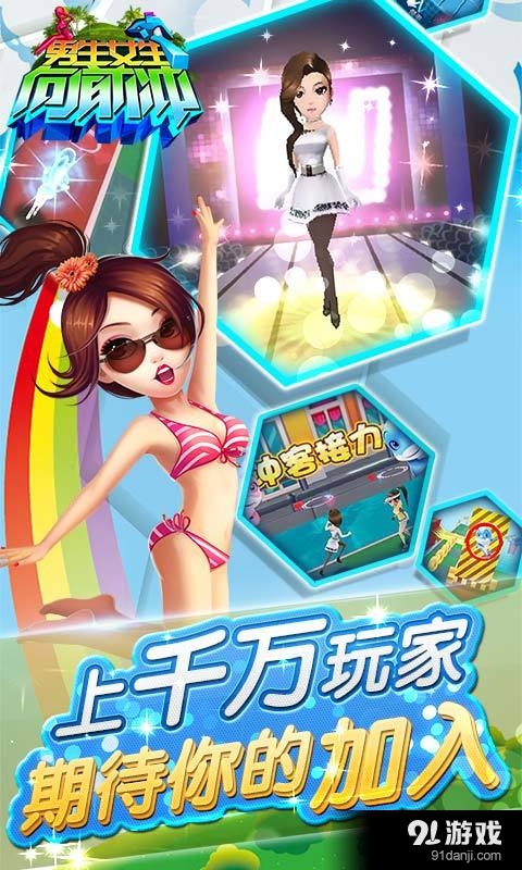 男生女生向前冲(高清版)v2.10截图3