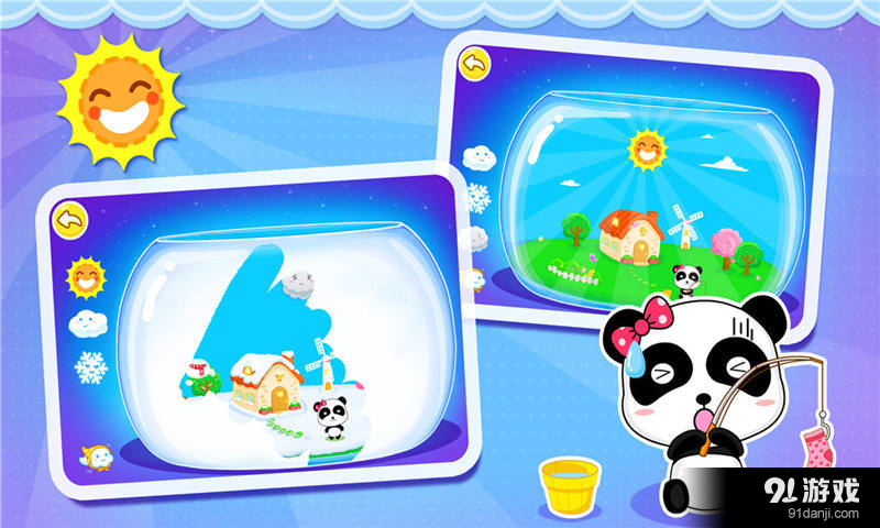 宝宝学天气v8.11.8.14截图2