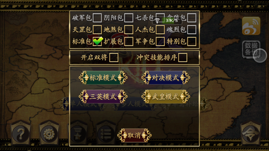 三国kill破解版v4.3.4截图5