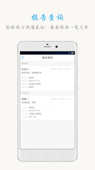 健康山西v4.7.15截图4