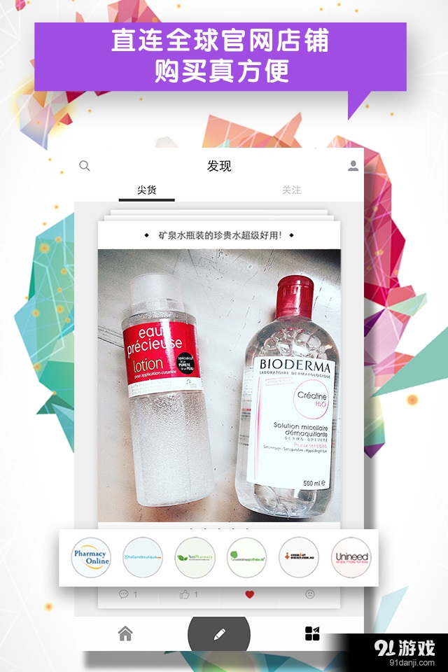 豚货记v1.6.5.3截图2