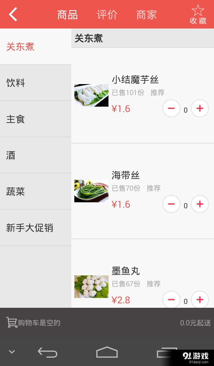 快快猫v1.32截图2