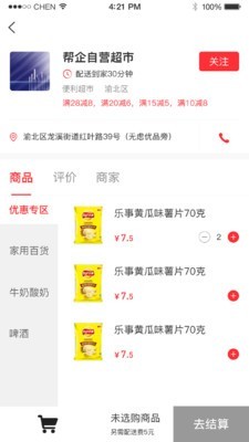 微号生活v2.4.6截图2