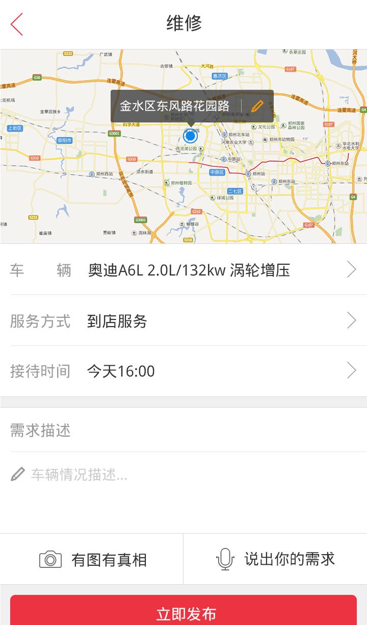 修车人v3.8.4截图5