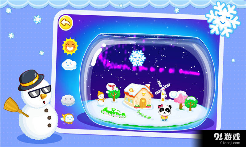 宝宝学天气v8.11.8.14截图5