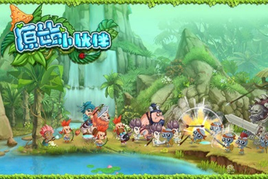 原始小伙伴v1.8截图2