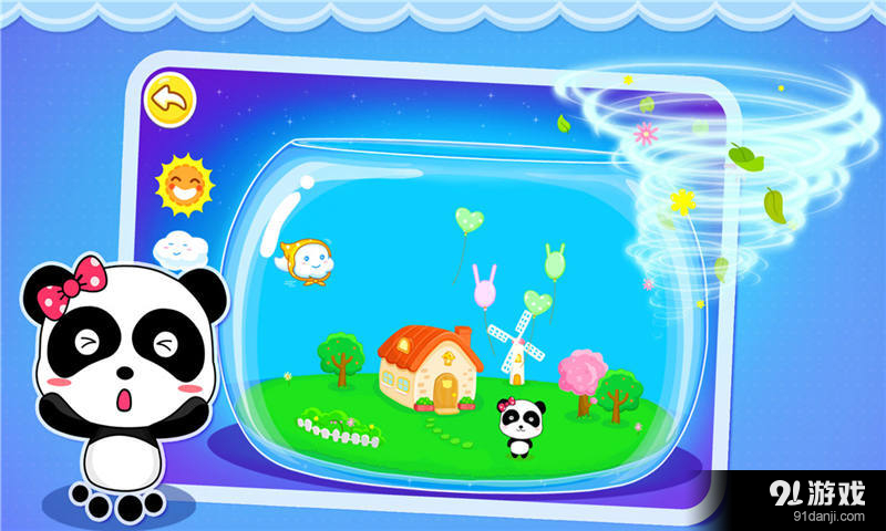 宝宝学天气v8.11.8.14截图4