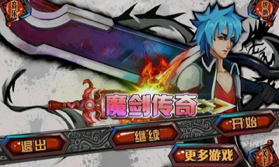 魔剑传奇内购正式版 v1.8截图1