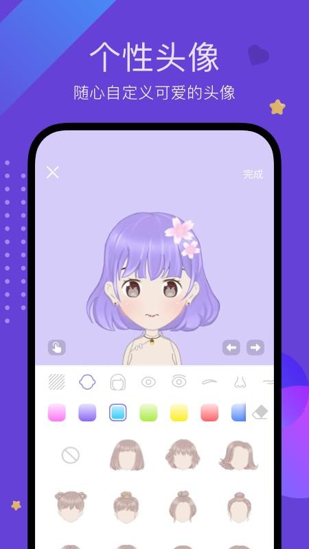声鉴v1.12截图1