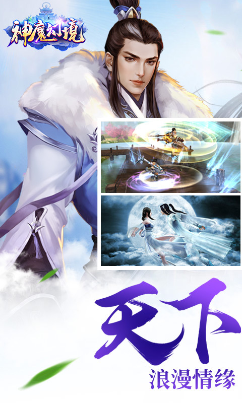 神魔幻境手游v1.41.4截图1