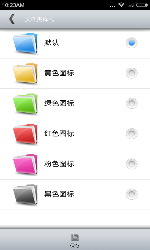 ES Classic Themev2.3.8截图1