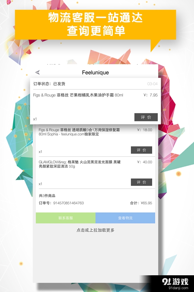 豚货记v1.6.5.3截图4