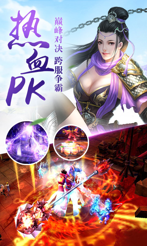 神魔幻境手游v1.41.4截图4