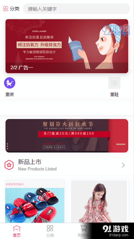 睿宝国际商城v0.5.21截图1