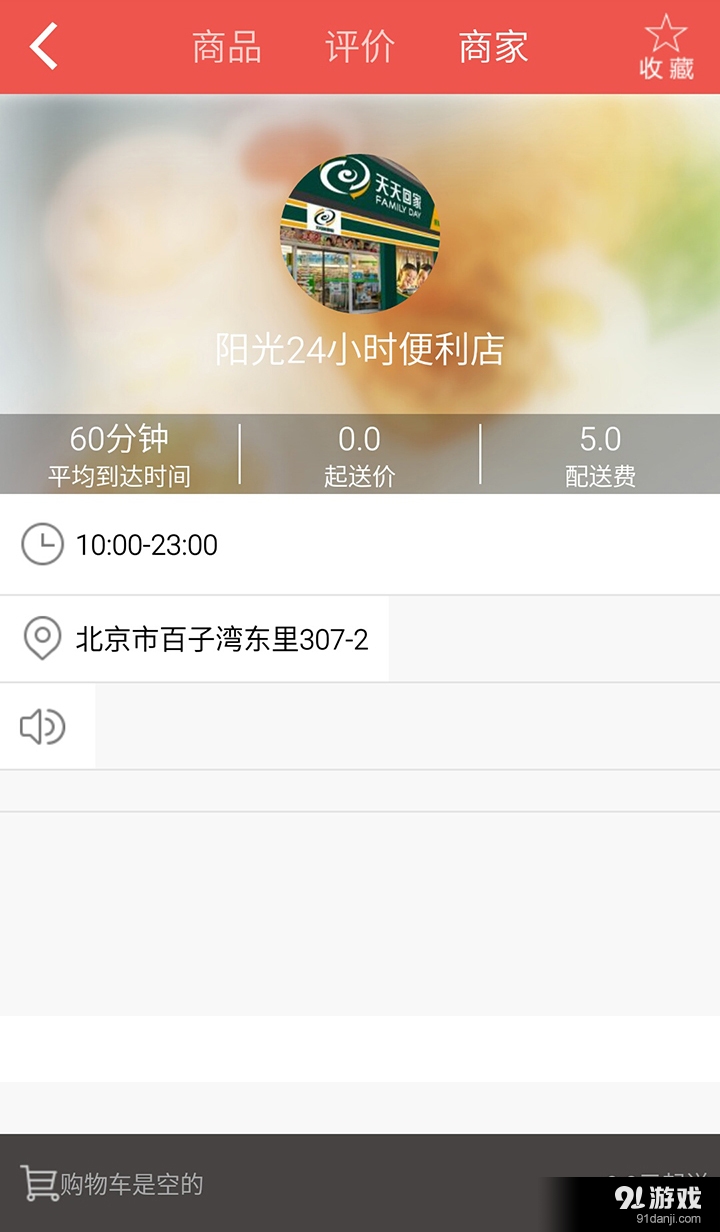 快快猫v1.32截图4