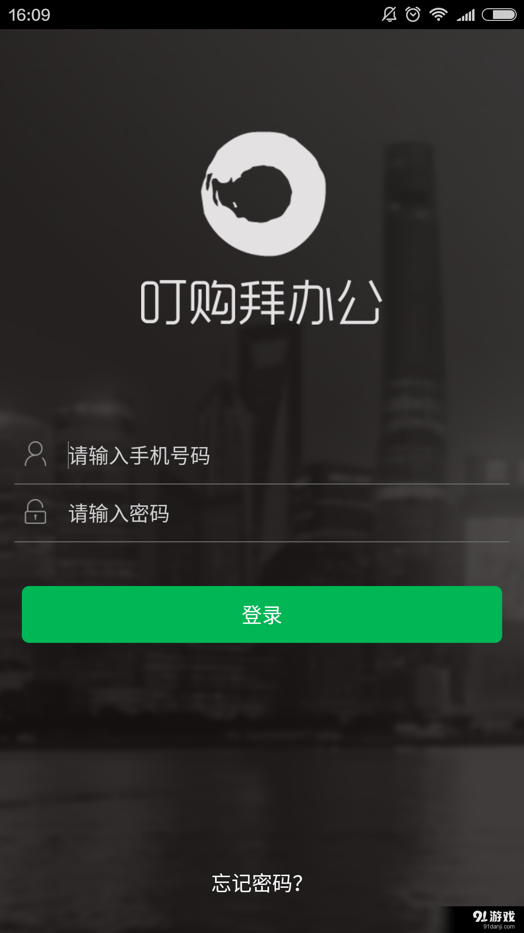 叮购拜v1.3.5截图1