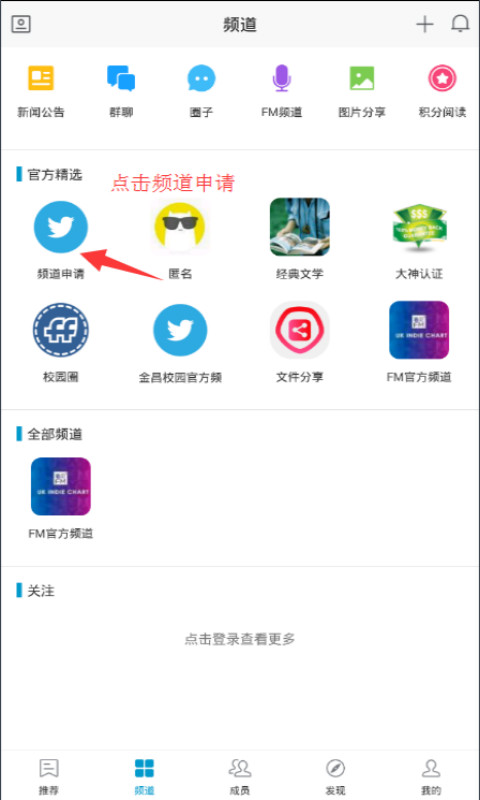 金昌校园v1.3.8截图1