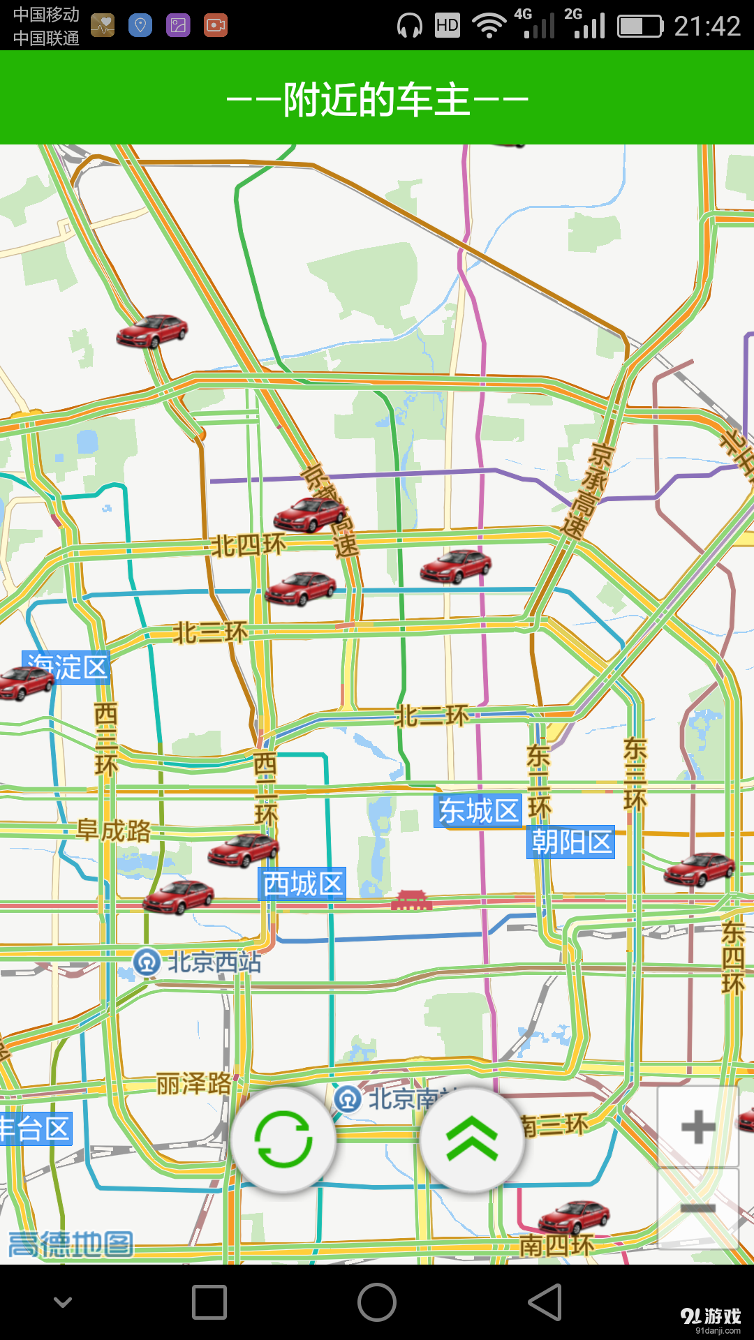 逸路v1.4.12截图5